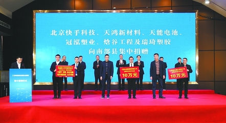 工業(yè)和信息化部黨組成員、副部長辛國斌在南充調(diào)研時(shí)強(qiáng)調(diào) 在新時(shí)代新征程共同譜寫定點(diǎn)幫扶新篇章 姜子琨張建華翟剛參加調(diào)研或捐贈儀式古正舉出席捐贈儀式并致辭尹念紅主持捐贈儀式